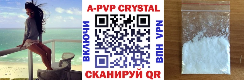Alpha PVP крисы CK Ивдель