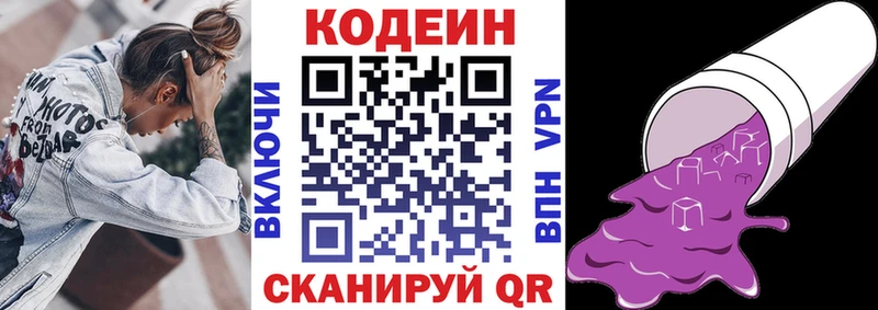 продажа наркотиков  Ивдель  Codein напиток Lean (лин) 