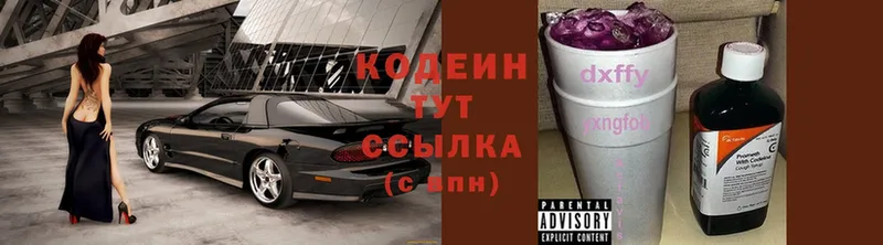 Codein Purple Drank  Ивдель 