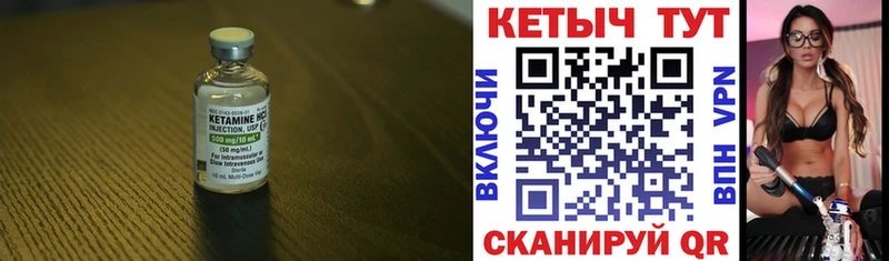 Кетамин ketamine Ивдель