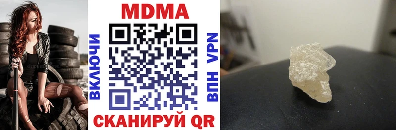 MDMA кристаллы  Ивдель 