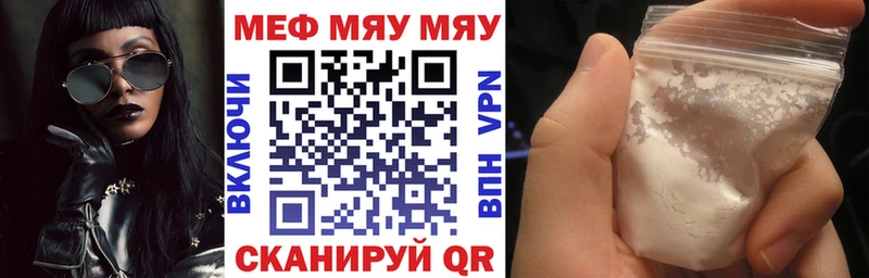 что такое наркотик  Ивдель  МЕФ 4 MMC 
