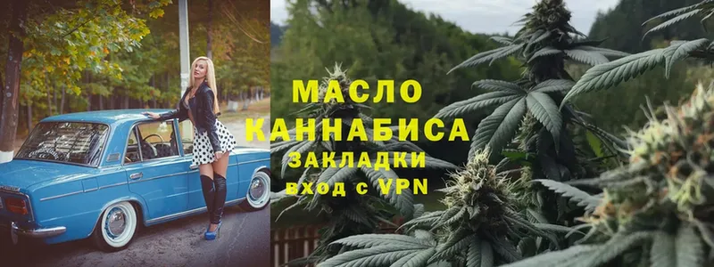 Дистиллят ТГК THC oil  сайты даркнета состав  Ивдель 